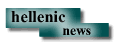 Latest Hellenic News